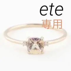 【ete】K10MPG トパーズ/ダイヤモンド リング「ミストピンク」