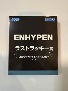 ENHYPEN SEGAラッキーくじ ラストラッキー賞