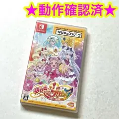 Switch HUGっと！プリキュア なりキッズパーク