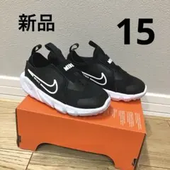 ナイキ　フレックスランナー　スニーカー　新品　15㎝ ダイナモ　リフト　エア
