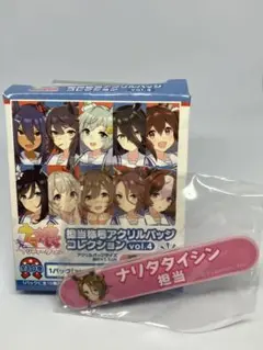 ウマ娘　担当称号アクリルバッジコレクション　ナリタタイシン