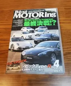 Best MOTORing 2007 、他計3セット　専用ページ Yahoo!オークション -「ベストモータリング」の落札相場・落札価格