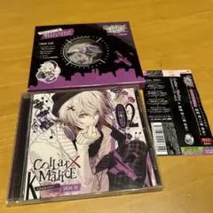 カラーマリス　岡崎契CD 初回限定版