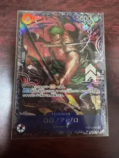 ワンピースカード フラッグシップ ロロノア・ゾロ