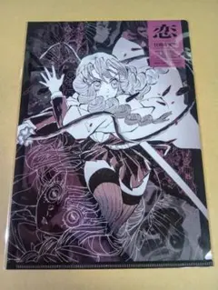 甘露寺蜜璃　鬼滅の刃　クリアファイル　柱展