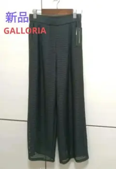 新品 タグ付 GALLORIA ギャロ―リア パンツ ズボン 黒 レース S