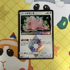 ポケモンカード メタモン 043/060 PR ①