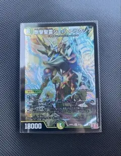 剛撃聖霊シェバエリクシア