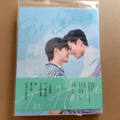 Be Loved: In House DVD