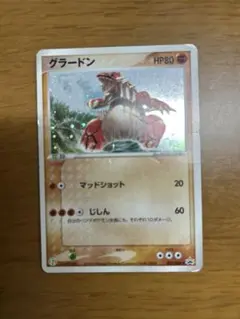 【値下げ】グラードン　セブンイレブン
