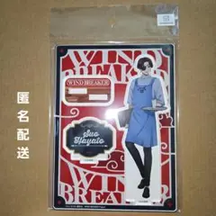 22カレー マズル 蘇枋隼飛 WIND BREAKER ウィンブレ アクスタ