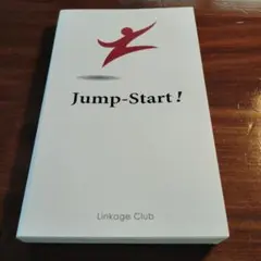 Jump Start! 英語は39日でうまくなる!