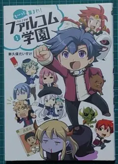 2025年最新】ファルコム学園の人気アイテム - メルカリ