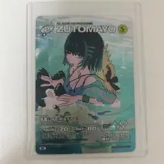 ずとまよカード　水着にら　シークレットレア Amazon.co.jp: ずっと真夜中でいいのに。ZUTOMAYO CARD SE