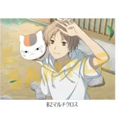 値下げアニメイト有償店舗特典　タペストリー　Switch夏目友人帳　葉月の記特典