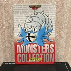 ポケモンカードダス　 オムスター 赤版