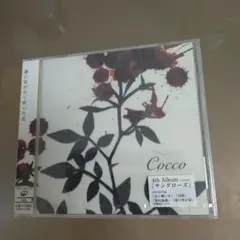 Cocco/サングローズ