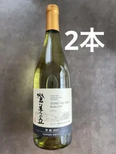 【新品未開封】サントリー 登美の丘ワイナリー 4本セット 甲州 白 ワイン