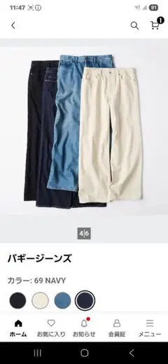 UNIQLOバギージーンズナチュラル24(61.5cm)