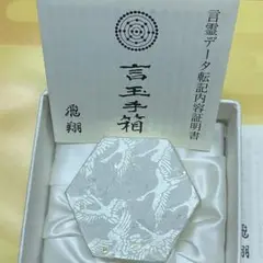 ロゴストロン 言玉手箱 白4個セット - メルカリ