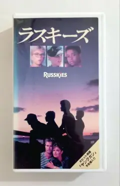 ラスキーズ (87) ホアキン・フェニックス