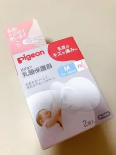 Pigeon 乳頭保護器 Mサイズ 2個入