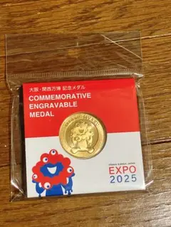 大阪・関西万博 記念メダル EXPO 2025