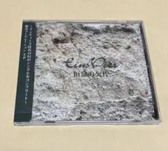 Eins:Vier /恒常の欠片 アインスフィア 配布CD集(wipeメンバー)