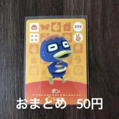 298ボン あつまれどうぶつの森amiiboカード