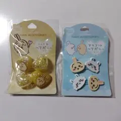 ちいかわ　マスコット ヘアポニー　新品