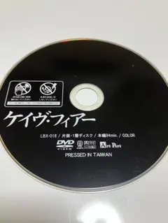 訳あり　ケイヴフィアー　DVD   洋画ホラー