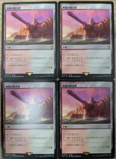 MTG 戦場の鍛冶場/Battlefield Forge　FIC FF 4枚