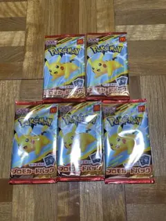 ポケモンカード　マクドナルドコラボハッピーセットプロモカードパック未開封5パック