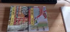 小説　司馬遼太郎　空海の風景上下巻セット