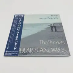 未開封　ザ・ピーナッツ / ピーナッツのポピュラー・スタンダード