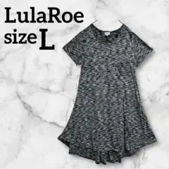 LulaRoe 【L】半袖チュニック