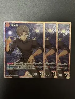 コナンtcg 沖矢昴　SR 3枚