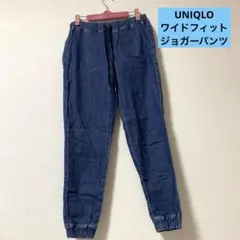UNIQLO ユニクロ ワイドフィットジョガーパンツ