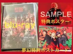 HYDE PARK名古屋限定ポスター ハンズ名古屋会場】6/24～7/17 ◇お品書き◇ いよいよ明日6/24