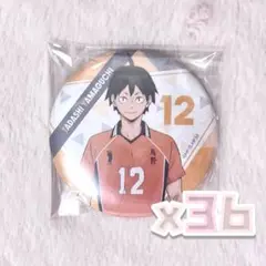 ハイキュー ハイキューみくじ 缶バッジ 山口忠 まとめ売り