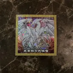 遊戯王 ハイチュウ シール 8