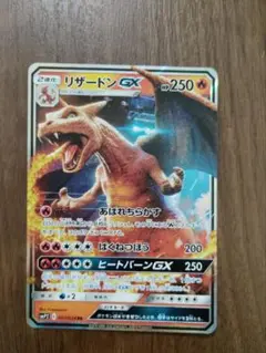 ポケカ　ホエルオーex