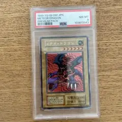 【PSA8】1999 メテオ・ドラゴン プレミアムパック