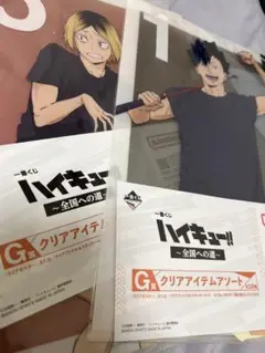 一番くじ　ハイキュー　全国への道　G賞　黒尾鉄朗　狐爪研磨　岩泉一