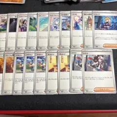 ポケモンカード　トウコ他汎用サポート19枚セット