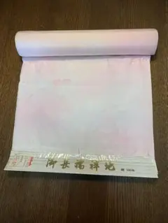 反物　長襦袢　絹100%
