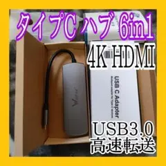 Type-C ハブ 6-in-1 多機能ハブ 40Gbps　人気　USB ハブ