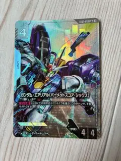 ガンダムカードゲーム エアリアルパラレル （バーメットスコア・シックス）