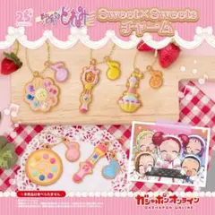 おジャ魔女どれみ Sweet×Sweetsチャーム 全5種 コンプリート