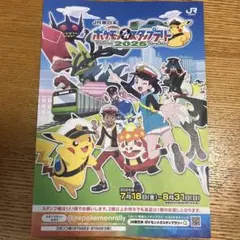 ポケモン　メガ　スタンプラリー　2025